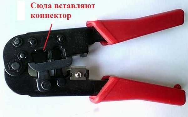 Подключение интернет розетки RJ-45 и обжим коннектора в фото