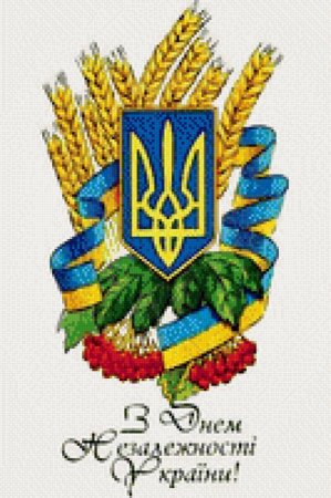 Схема вышивки крестом: «Тризуб Украины» скачать бесплатно в фото