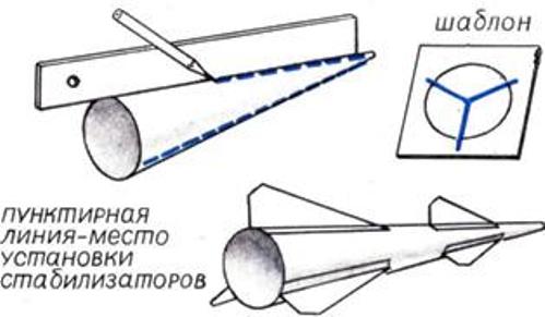 Ракета из бумаги и картона на палочке: схема с инструкцией и фото в фото