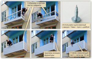 Варианты наружней обшивки балкона в фото