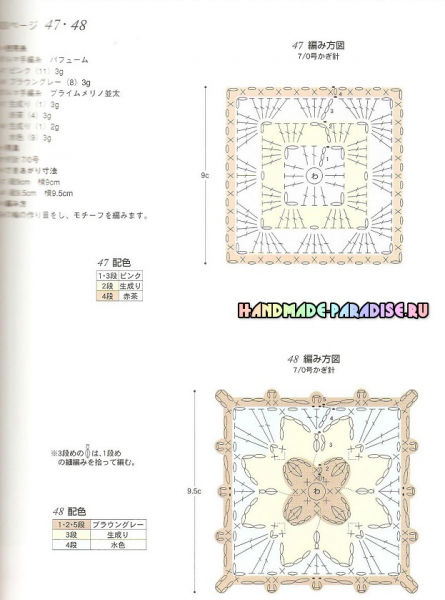 Японский журнал со схемами вязания крючком в фото
