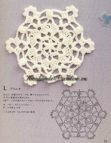 Декоративное вязание крючком. Японский журнал в фото