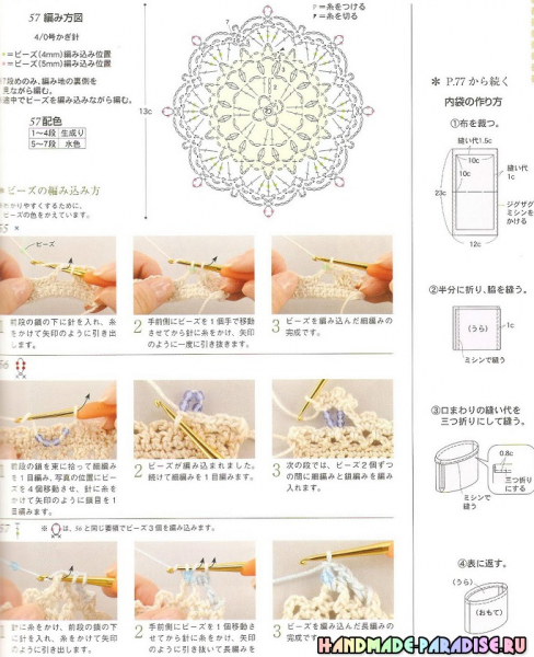 Японский журнал со схемами вязания крючком в фото