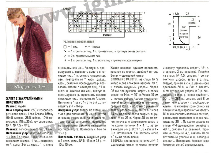 Ажурный жакет спицами из хлопка для девочки: схемы и описание в фото