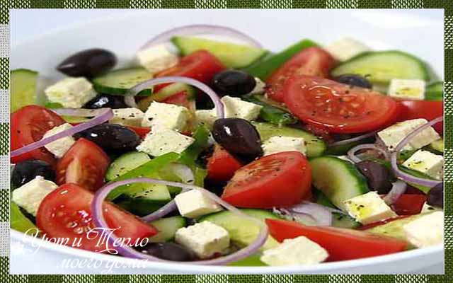 Греческий салат: простой рецепт в домашних условиях в фото