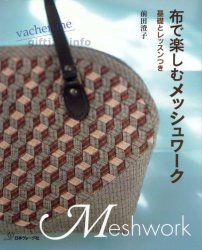 Лоскутная мозаика: Бесплатная книга «лоскутные фантазии» в фото