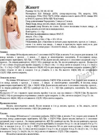 Вязание из мохера легкой женской кофточки спицами: схема с описанием в фото