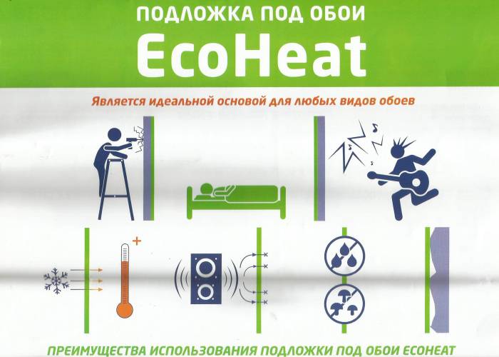 Подложка под обои марки Экохит (EcoHeat), общий обзор
