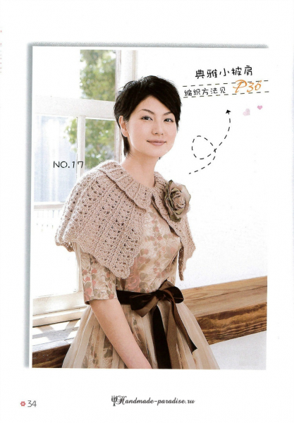 Шали, пончо и накидки в японском журнале со схемами