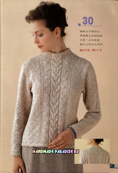 Зимнее вязание спицами для женщин. Журнал со схемами