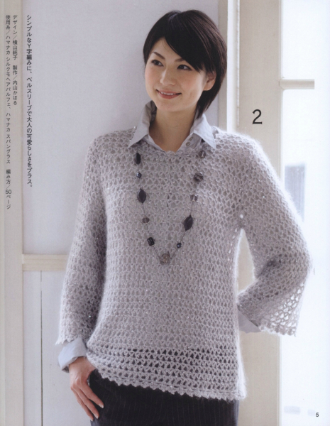 Японский журнал «Lets knit series 80561». Осень-зима 2019