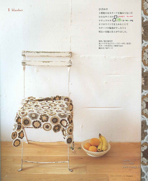 Вязание крючком. Японский журнал