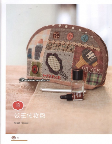 Японский пэчворк. Журнал «Quilt is LOVE»