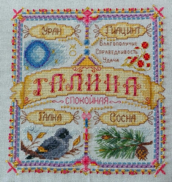 Набор для вышивания ВЫШИВАЛЬНАЯ МОЗАИКА Славянский оберег Свадебник 6,5х6,5 см