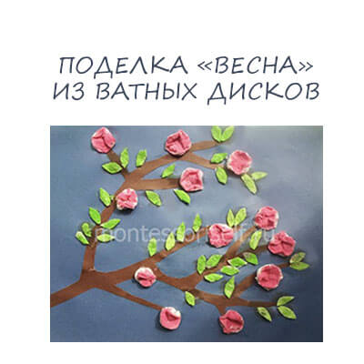 Аппликации на тему "Весна" для детей из салфеток с фото и видео