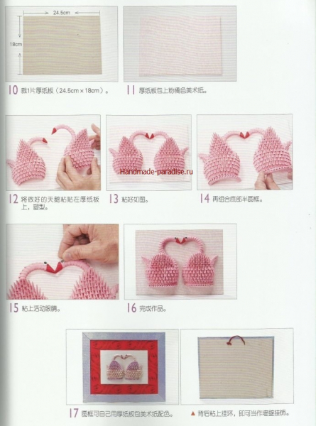 Модульное оригами. Японский журнал с мастер-классами
