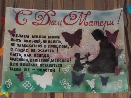 Плакат ко Дню матери своими руками: шаблоны с фото и видео