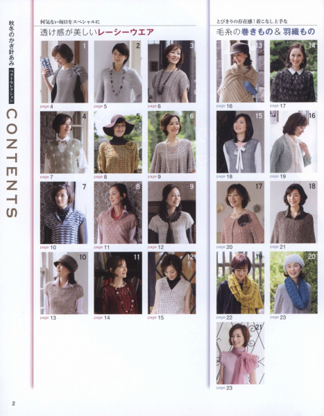 Японский журнал «Lets knit series 80561». Осень-зима 2019