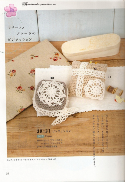 Crochet Summer Accessories. Японский журнал со схемами