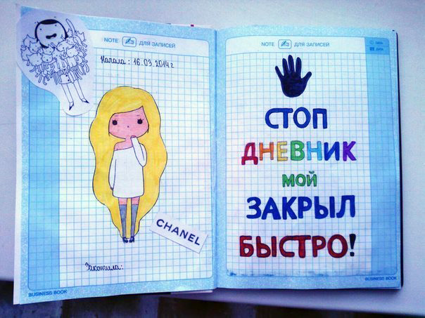 Идеи для личного дневника: фото оформления дневника для девочек, советы и украшения