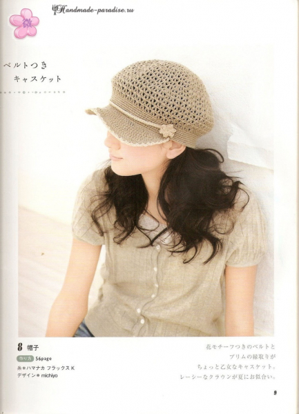 Crochet Summer Accessories. Японский журнал со схемами