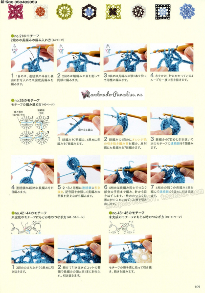 Японский журнал «Безотрывное вязание крючком»