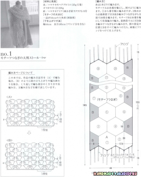 Стильное вязание крючком. Японский журнал со схемами