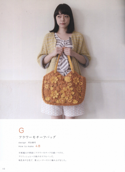 Вязание сумок. Журнал «Crochet Mania's Bags»