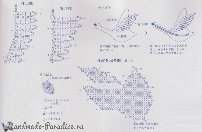 Лебеди амигуруми. Схемы вязания крючком