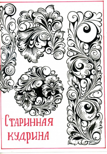 Хохломская роспись: узоры для начинающих, трафареты и шаблоны с фото