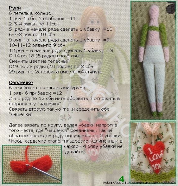 Ангел крючком: схема куклы для начинающих с описанием и видео