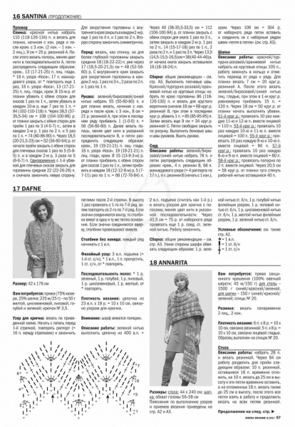 Журнал VERENA 6 - 2019. Вязание спицами от Burda